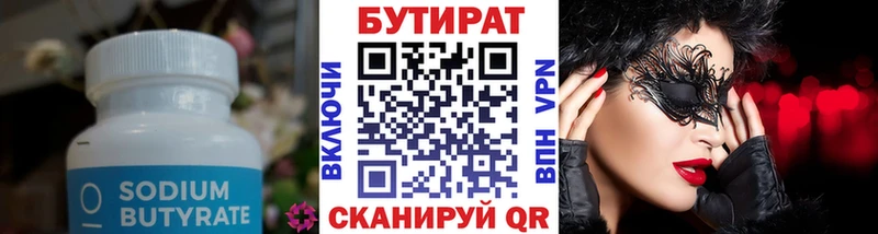 Бутират буратино  кракен как войти  это Telegram  Заринск 