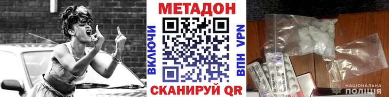 МЕТАДОН мёд  Заринск 